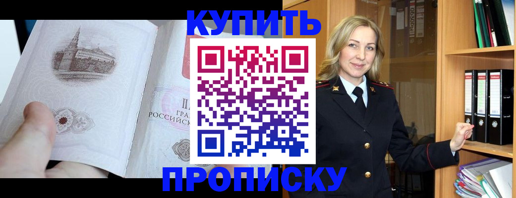 прописка для школы в Карелии
