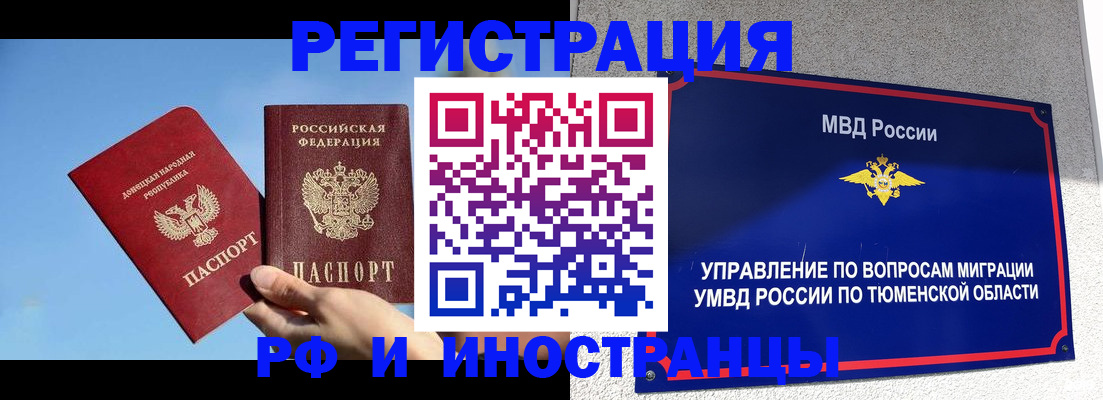 временная регистрация в квартире в Карелии